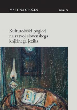 Naslovnica za Kulturološki pogled na razvoj slovenskega knjižnega jezika : od sistema k besedilu
